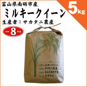 コシヒカリ 新潟県津南町産 特別栽培米 魚沼産コシヒカリ 玄米10kg
