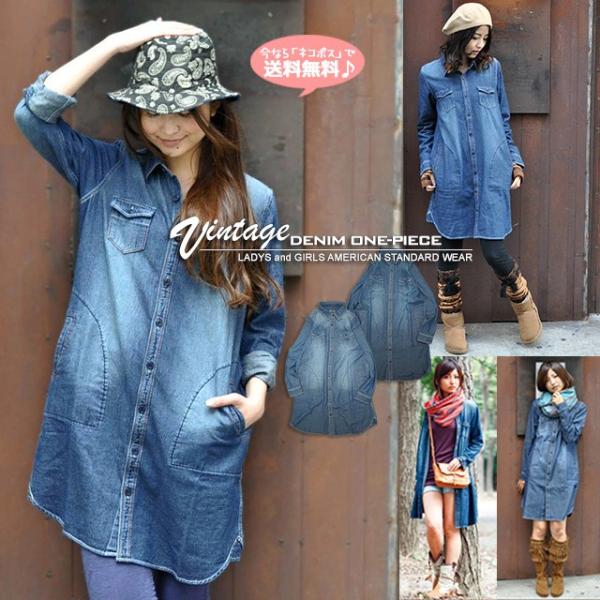 デニム ワンピース 長袖 大きいサイズ カジュアル ゆったり 羽織 シャツ デニムワンピ ビンテージ...