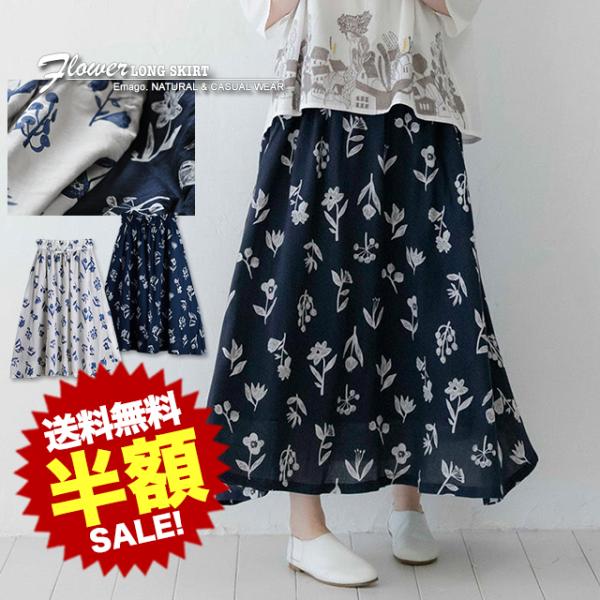 《半額50％OFFセール》ロングスカート ロンスカ 体型カバー ギャザー フレア 花  ゆったり 梨...