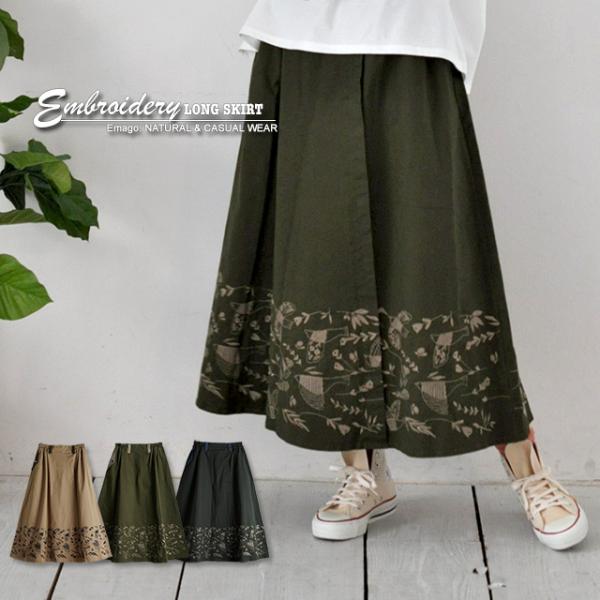 《26％OFFセール》ロングスカート ロンスカ ゆったり 大人カワイイ 体型カバー ストレッチツイル...