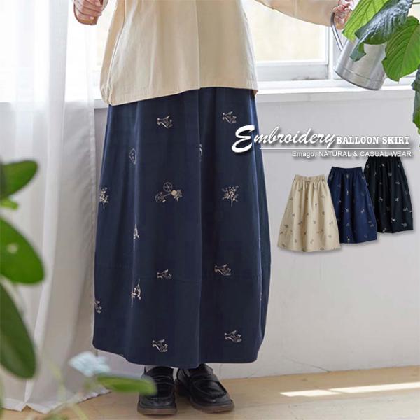 《30％OFF》ロングスカート ロンスカ 体型カバー ゆったり 大人カワイイ 花 自転車 風船 北欧...