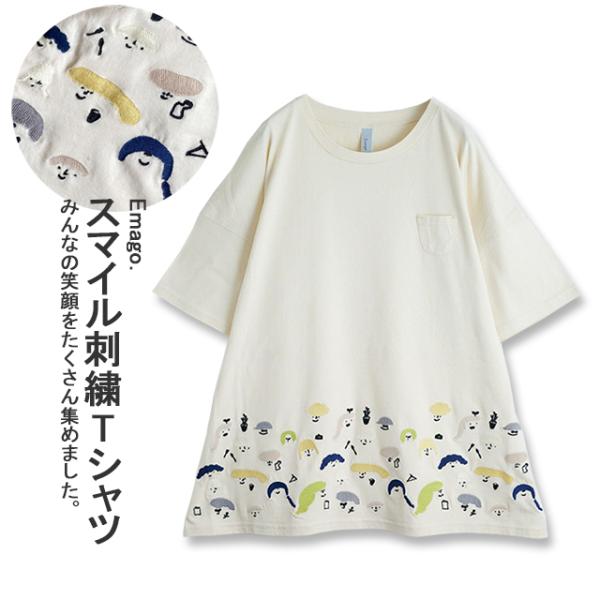 Tシャツ レディース 半袖 ゆったり おしゃれ コットン 綿100％ 体型カバー 北欧 イマゴ Em...