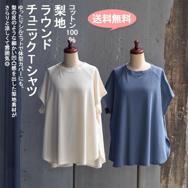 Tシャツ レディース 体型カバー 大きいサイズ 涼しい ビッグ ワイド コットン綿100％ 梨地ラウ...