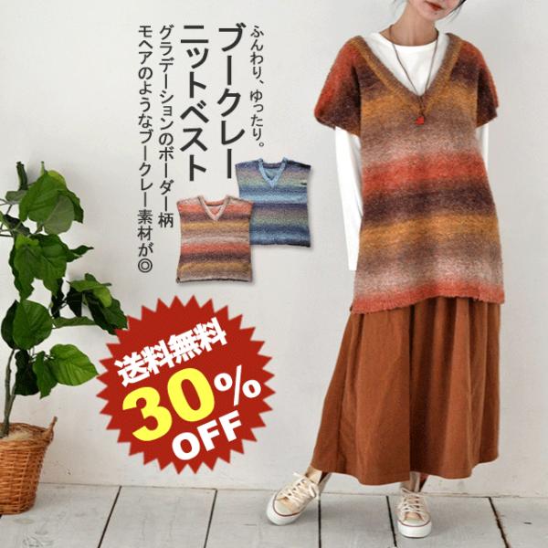 《ブラックフライデー30%OFF》ニット ベスト レディース ゆったり 体型カバー 大きいサイズ 秋...