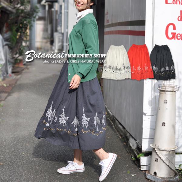 スカート フレア ギャザースカート ロング コットン綿100% 裏地付 ウエストゴム ohana オ...