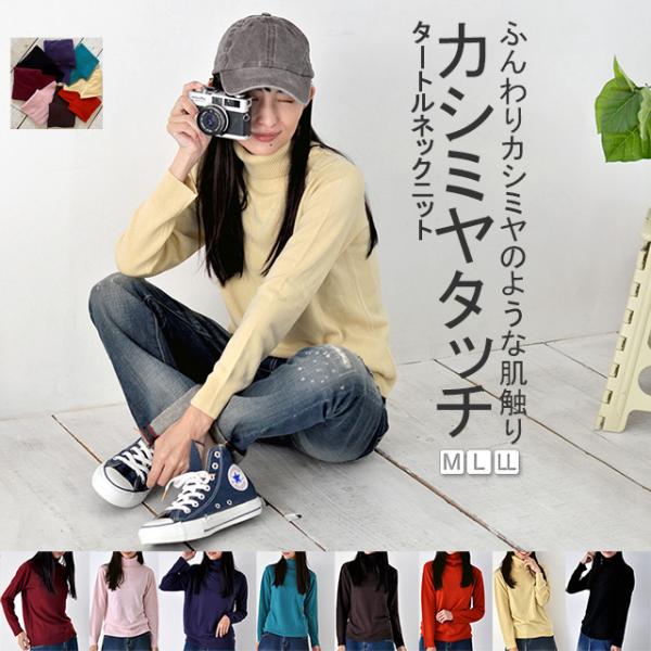 《39％OFF》ニット タートル カシミヤ レディース シンプル 定番 ハイネック 秋冬 あったか ...