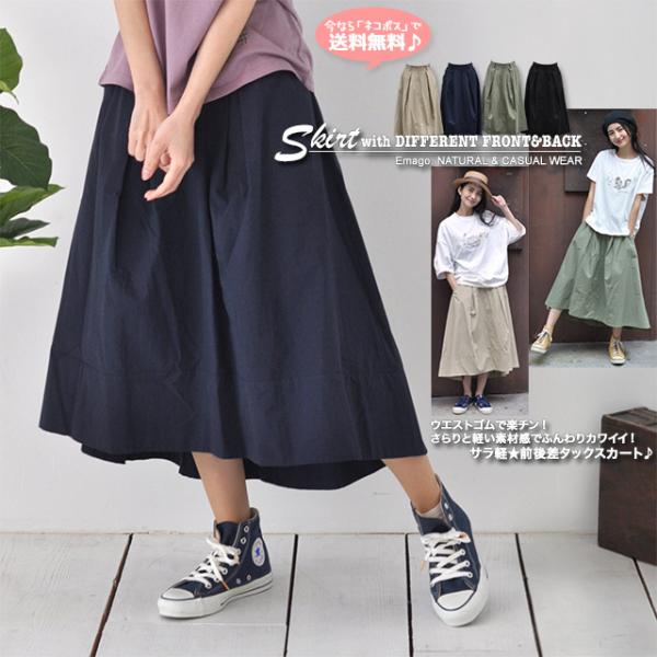 ロングスカート フレア 大きいサイズ ゆったり 体型カバ ー華奢見せ 綿 コットン100% さら軽 ...