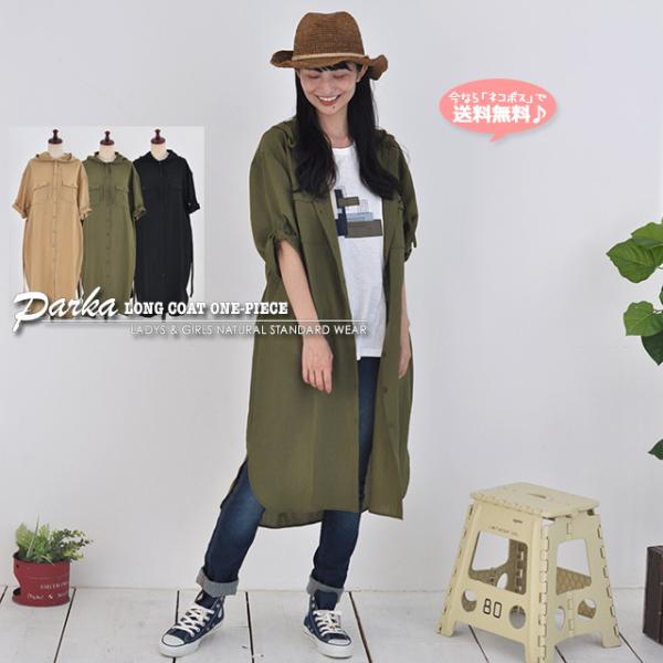 ワンピース レディース 夏 パーカー コートワンピ 半袖 5分袖 体型カバー 前開き 羽織 ロールア...