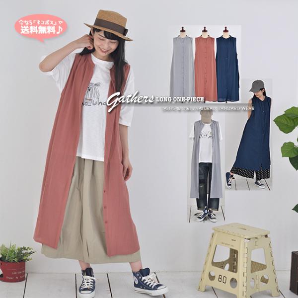 ワンピース ジレ ノースリーブ  体型カバー 羽織り 大きいサイズ 無地 シンプル ウエストひも付 ...