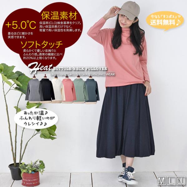 《大感謝祭70％OFF》トップス 長袖Tシャツ 軽量保温 軽くて あったか ヒート ふんわり軽い ボ...