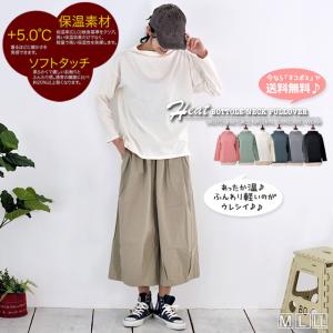 軽量保温 軽くて あったか ヒート 春秋 トップス 長袖Tシャツ ふんわり軽い ボトルネック プルオーバー カットソー