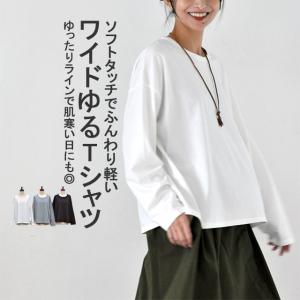 ロンT ふんわり軽く暖か カットソー 長袖トッ...の詳細画像1