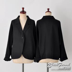【土日祝も即日発送】喪服 セレモニースーツ 冠...の詳細画像2