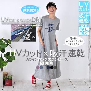 ワンピース UVワンピ 日焼け止め カットソー 体型カバー Tシャツ UVカット 吸汗速乾 Aライン ロング ワンピース カレッジプリント《5月上旬頃発送予定》｜chunkyfactory