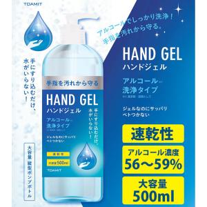 ハンドジェル 除菌 アルコール洗浄タイプ 500ml×12本セット ウイルス対策 除菌 アルコール除菌