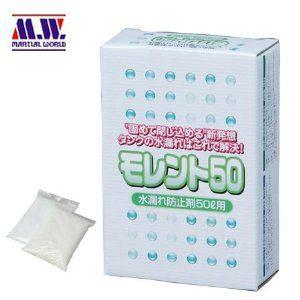 水漏れ防止剤モレント50