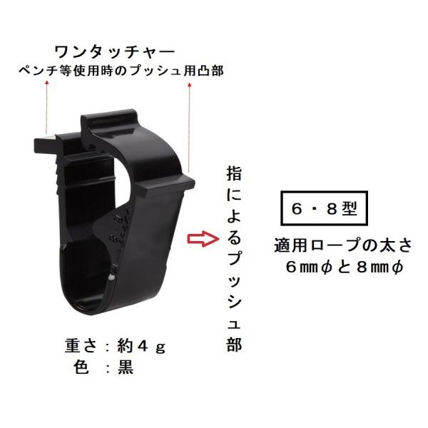 ワンタッチャー6-8　三角旗留め具　（留め具のみです、三角旗付は別のページからご注文願います）