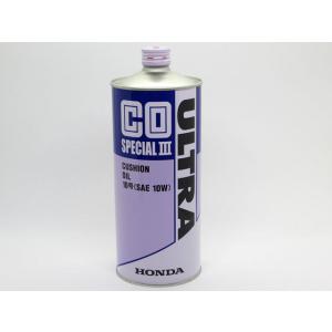 ホンダ ウルトラCO SPECIAL-III 1L缶