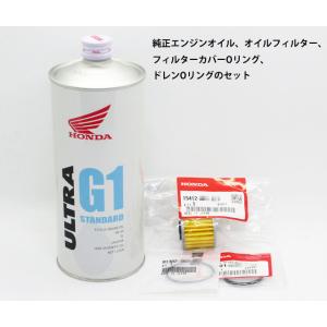 クロスカブ50 AA06 クロスカブ110 JA45 純正オイルフィルター4点セット｜中央商会Yahoo!店