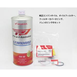 クロスカブ50 AA06 クロスカブ110 JA45 純正オイルフィルター4点セット