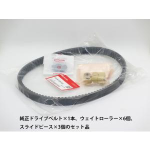 LEAD・LEAD EX(JF19) 純正ドライブベルト3点セット