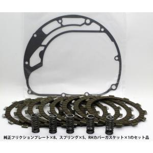 XJR400 4HM1〜 XJR400R 4HM3〜 純正クラッチオーバーホールセット