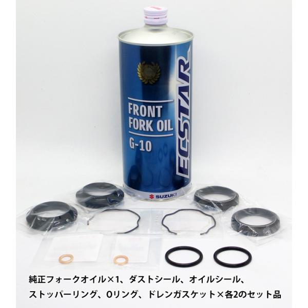 スカイウェイブ250 CJ44A CJ45A CJ46A 純正Fフォークシール5点＆フォークオイルセ...