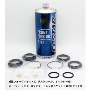 スカイウェイブ400 CK41A CK42A CK43A  純正Fフォークシール5点＆フォークオイルセット｜中央商会Yahoo!店