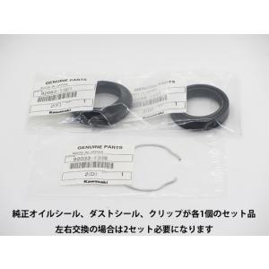 ニンジャ250R EX250K(〜2012yモデルまで) フロントフォークシール3点セット