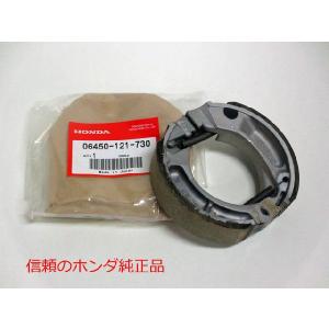 ホンダ純正 リトルカブ用ブレーキシューセット06450-121-730｜中央商会Yahoo!店