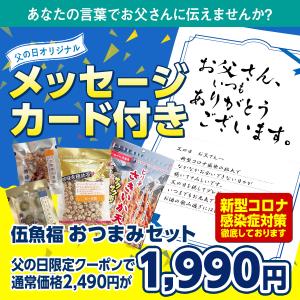4種セット ピリ辛さきいか天  ひとくちあわび ビール豆 いか軟骨の燻製 伍魚福 さきいか おつまみ するめ コロナ コロナ対策 酒の肴 BBQ  ギフト グルメ