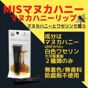 タイヨー マヌカハニーリップ8g