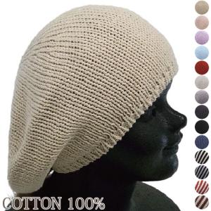 シンプル コットン ニット タム DIGZHAT ベレー帽 帽子