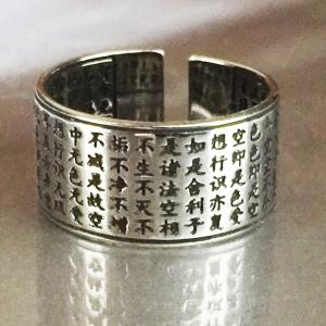 指輪 メンズ リング シルバーリング 般若心経 999 アクセサリー 平打ち 銀 和 Silver Plated 刻印有 お守り