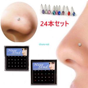 鼻ピアス 24個セット クリスタル 鼻ピ ボディピアス アクセサリー レディース メンズ ユニセックス ステンレス カラフル ホワイト クリア オーロラ 軟骨ピアス