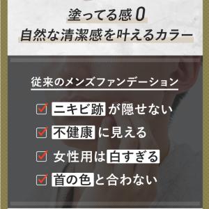 CCクリーム メンズ ファンデーション コンシ...の詳細画像5