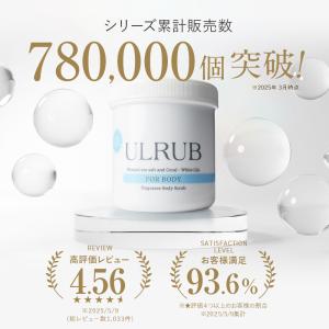 ウルラブ ボディスクラブ ボディソープ ボディ...の詳細画像3