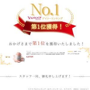 ウルラブ ボディスクラブ ボディソープ ボディ...の詳細画像4