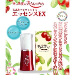 自然派アセロラ化粧品 赤い果実の美らものがたりエッセンスEX...