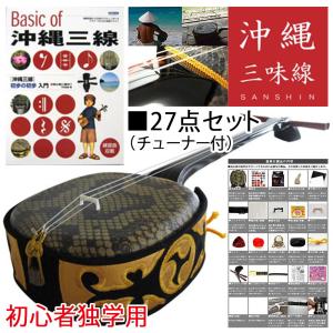 カンカラ三線キット Kankara 03 三線工房 まちだ屋 通販 Yahoo ショッピング