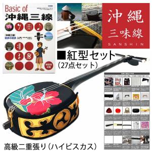 三線／沖縄紅型三線(ハイビスカス）　