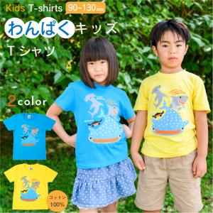 Tシャツ 子ども キッズ ブルー イエロー 沖縄美ら海水族館 わんぱくキッズ ２カラー ブルー イエロー 男の子 女の子 海のいきもの アニマル デザイン