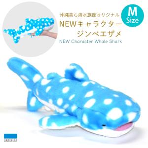 リアルジンベエザメLL : 沖縄美ら海水族館 公式ショップ - 通販