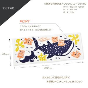 一緒に泳ごう! 潜ろう! タオル ガーゼタオル...の詳細画像3