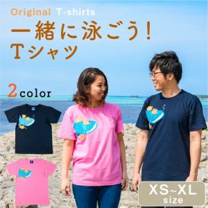 レディース メンズ Tシャツ 衣服 ネイビー ピンク 沖縄美ら海水族館 一緒に泳ごう！２カラー ５サイズ  海のいきもの 魚 デザイン 沖縄