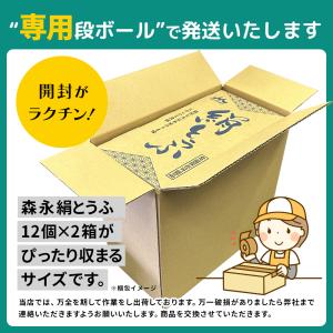 森永乳業 絹とうふ【12個×2ケース】 24丁...の詳細画像5