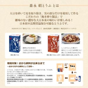 森永乳業 絹とうふ&絹とうふしっかり 各12個...の詳細画像5