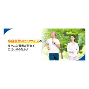 森永乳業 森永の栄養ミルク 125ml 24本の詳細画像2