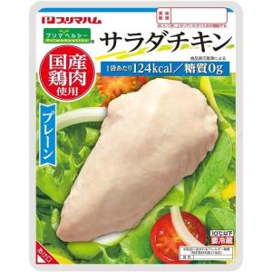 プリマハム プリマヘルシー サラダチキン プレーン 110g 20パック