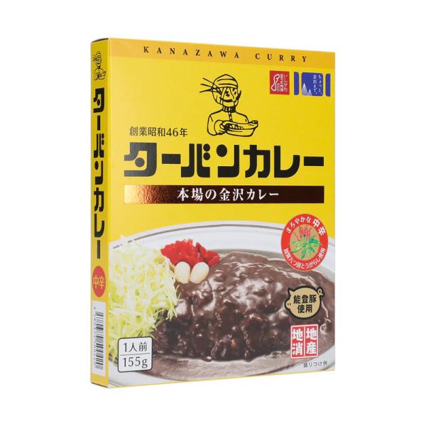 ゴーゴー ターバンカレー 中辛 本場の金沢カレー 155g 10箱